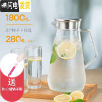 三维工匠玻璃冷水壶套装家用果汁大容量可高温杯扎壶过滤茶壶凉水壶 简润壶1800+2杯280+托盘茶具