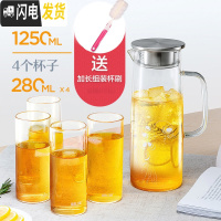 三维工匠玻璃冷水壶套装家用果汁大容量可高温杯扎壶过滤茶壶凉水壶 不锈钢盖蔓藤壶(1250)+4直杯茶具