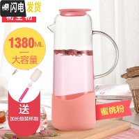 三维工匠玻璃冷水壶套装家用果汁大容量可高温杯扎壶过滤茶壶凉水壶 蜜桃粉1380茶具