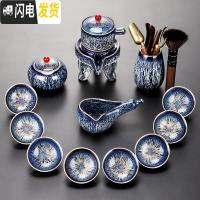三维工匠窑变建盏自动茶具套装家用功夫茶杯茶盏懒人旋转茶壶会客办公室用 曜变自动13头438