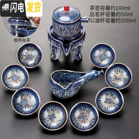 三维工匠窑变建盏自动茶具套装家用功夫茶杯茶盏懒人旋转茶壶会客办公室用 曜变自动11头288