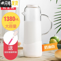 三维工匠玻璃冷水壶套装家用果汁大容量可高温杯扎壶过滤茶壶凉水壶 牛奶白1380茶具