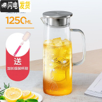 三维工匠玻璃冷水壶套装家用果汁大容量可高温杯扎壶过滤茶壶凉水壶 不锈钢盖蔓藤壶(1250)茶具