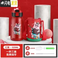 三维工匠可爱超萌儿童保温杯带吸管幼儿园男童小学生水杯子便携宝宝水壶女 红色