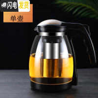 三维工匠玻璃茶壶功夫泡茶壶家用大号水壶单壶耐热过滤花茶壶红茶茶具套装 2600(加厚款)