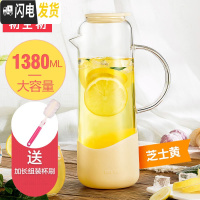 三维工匠玻璃冷水壶套装家用果汁大容量可高温杯扎壶过滤茶壶凉水壶 芝士黄1380茶具