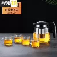 三维工匠玻璃茶壶功夫泡茶壶家用大号水壶单壶耐热过滤花茶壶红茶茶具套装 1500壶+4个150可高温杯(加厚款)