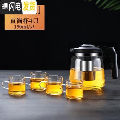 三维工匠玻璃茶壶功夫泡茶壶家用大号水壶单壶耐热过滤花茶壶红茶茶具套装 1500壶+4个150可高温杯(加厚款)