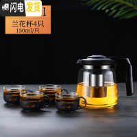 三维工匠玻璃茶壶功夫泡茶壶家用大号水壶单壶耐热过滤花茶壶红茶茶具套装 1500壶+4个150兰花杯(加厚款)