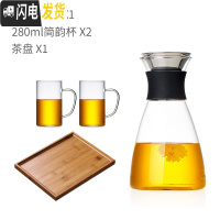 三维工匠 玻璃凉水壶家用可高温水瓶套装玻璃茶壶大容量果汁冷水壶 1250壶+2个水杯+茶盘