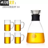 三维工匠 玻璃凉水壶家用可高温水瓶套装玻璃茶壶大容量果汁冷水壶 1800壶+4个水杯