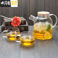 三维工匠加厚大容量玻璃壶花茶壶可高温防爆裂冷水壶果汁壶多用可明火烧煮 1.6竹盖+2把杯茶具