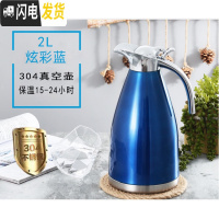 三维工匠保温壶饭店用304不锈钢商用暖水壶餐厅大容量热水壶酒店开水瓶 (304款)2蓝色[15-24小时]