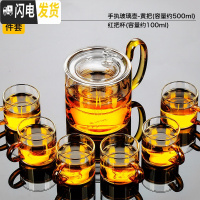 三维工匠玻璃茶具套装功夫茶杯透明家用简约办公室可高温红茶喝茶泡茶壶 手执玻璃壶(黄把)+玻璃红把6杯