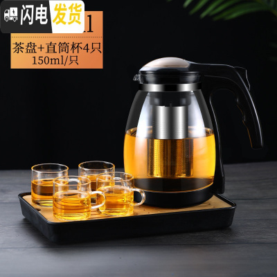 三维工匠玻璃茶壶功夫泡茶壶家用大号水壶单壶耐热过滤花茶壶红茶茶具 2600壶+4个150可高温杯+茶盘(加厚款)
