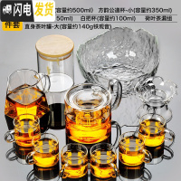 三维工匠玻璃茶具套装功夫茶杯透明家用简约办公室可高温红茶喝茶泡茶壶 手执白把9件套+冰凌茶洗+直身大