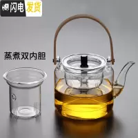 三维工匠提粱玻璃煮茶壶套装烧水养生壶家用白茶蒸汽煮茶器电陶炉烧煮茶炉 [单壶]提粱蒸煮茶壶-双内胆(1100)茶具