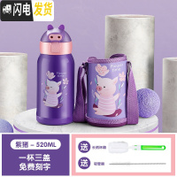 三维工匠可爱超萌儿童保温杯带吸管幼儿园男童小学生水杯子便携宝宝水壶女 紫色