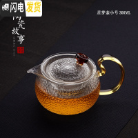 三维工匠泡茶壶玻璃加厚可高温红茶功夫茶具花茶壶茶杯套装家用过滤泡茶器 星萝壶300