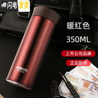 三维工匠保温杯 不锈钢商务办公杯礼品定制 男女士带茶格车载茶杯子 暖红色