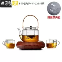 三维工匠玻璃煮茶壶耐热泡茶壶家用电陶炉烧水壶大号黑茶普洱煮茶器 锤纹壶+木纹电陶炉+4个120杯茶具