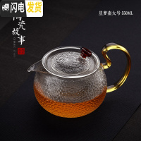 三维工匠泡茶壶玻璃加厚可高温红茶功夫茶具花茶壶茶杯套装家用过滤泡茶器 星萝壶550
