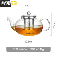 三维工匠玻璃泡茶壶家用过滤加厚小大号电陶炉煮茶具套装可高温单烧水壶器 800