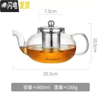 三维工匠玻璃泡茶壶家用过滤加厚小大号电陶炉煮茶具套装可高温单烧水壶器 800