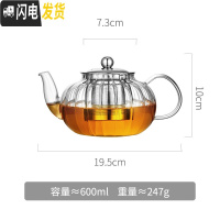 三维工匠玻璃泡茶壶家用过滤加厚小大号电陶炉煮茶具套装可高温单烧水壶器 600[南瓜型]