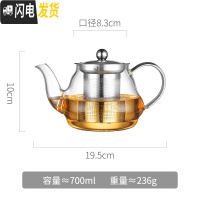 三维工匠玻璃泡茶壶家用过滤加厚小大号电陶炉煮茶具套装可高温单烧水壶器 700