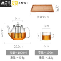 三维工匠玻璃泡茶壶家用过滤加厚小大号电陶炉煮茶具套装可高温单烧水壶器 1000+4个小杯子+茶盘