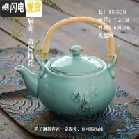 三维工匠茶壶陶瓷泡茶壶单壶壶大茶壶单个瓷茶壶茶具套装过滤提梁家用水壶 青瓷梅花-单壶(无滤网)