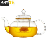三维工匠玻璃茶壶大小号可高温加厚家用过滤泡茶壶茶水分离单壶套装 800壶茶具