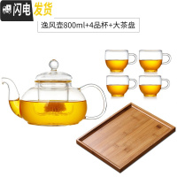 三维工匠玻璃茶壶大小号可高温加厚家用过滤泡茶壶茶水分离单壶套装 800壶+4品杯+大茶盘茶具