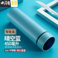 三维工匠智能保温杯男女士车载便携商务礼品水杯子学生大容量茶杯定制 智能款_晴空蓝316