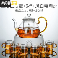 三维工匠花茶壶玻璃泡水果茶杯套装家用花茶杯煮茶器可高温加热下午茶茶具 星珞煮茶壶+6杯+电陶炉