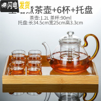 三维工匠花茶壶玻璃泡水果茶杯套装家用花茶杯煮茶器可高温加热下午茶茶具 星珞煮茶壶+6杯+托盘