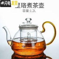 三维工匠花茶壶玻璃泡水果茶杯套装家用花茶杯煮茶器可高温加热下午茶茶具 星珞煮茶壶
