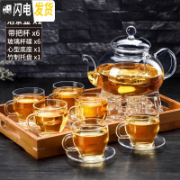三维工匠加厚玻璃功夫茶具套装家用过滤耐热高温玻璃泡茶水果花茶壶 800+6只手把杯+心型底座+6杯碟+大托盘