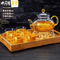 三维工匠加厚玻璃功夫茶具套装家用过滤耐热高温玻璃泡茶水果花茶壶 黄800+6黄+心形底座+大托盘