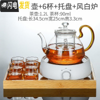 三维工匠花茶壶玻璃泡水果茶杯套装家用花茶杯煮茶器可高温加热下午茶茶具 星珞煮茶壶+6杯+托盘+电陶炉