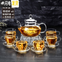 三维工匠加厚玻璃功夫茶具套装家用过滤耐热高温玻璃泡茶水果花茶壶 600+6只手把杯+心型底座+6杯碟