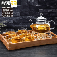 三维工匠加厚玻璃功夫茶具套装家用过滤耐热高温玻璃泡茶水果花茶壶 600+6只直筒杯+心型底座+大托盘