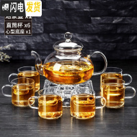 三维工匠加厚玻璃功夫茶具套装家用过滤耐热高温玻璃泡茶水果花茶壶 800+6只直筒杯+心型底座