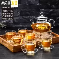 三维工匠加厚玻璃功夫茶具套装家用过滤耐热高温玻璃泡茶水果花茶壶 600+6只手把杯+心型底座+6杯碟+大托盘