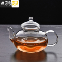 三维工匠耐热过滤玻璃茶具花茶具套装整套透明水果泡茶壶煮茶器茶壶家用 600单壶
