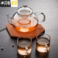 三维工匠耐热过滤玻璃茶具花茶具套装整套透明水果泡茶壶煮茶器茶壶家用 壶1+杯2