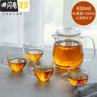 三维工匠茶具轻空水滴耐热玻璃过滤泡茶壶茶水分离简易泡茶器具泡茶壶 雅集水滴壶650+4个小资杯100组合套装