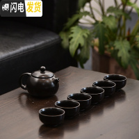 三维工匠陶瓷家用紫砂半全自动简约功夫茶具茶杯茶壶小套装配件日式泡茶器 7头定窑亚光黑茶具