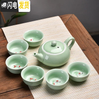 三维工匠陶瓷家用紫砂半全自动简约功夫茶具茶杯茶壶小套装配件日式泡茶器 7头青瓷鲤鱼杯